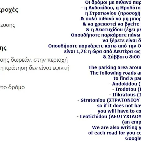 Ano Poli 4 * Thessaloniki
